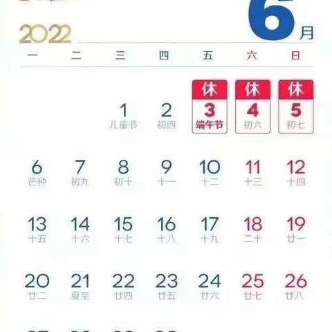 粽香飘飘迎端午——新江镇中心幼儿园2022年端午节活动报道