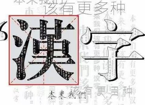 读书、写字，“语”你同行