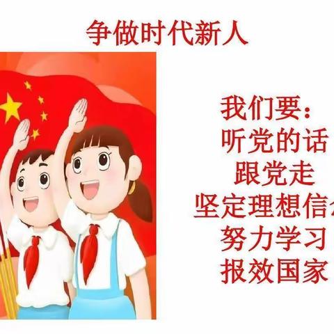 我是池阳小学二年级一班刘煜希，我正在参加“童心向党礼赞百年”主题微实践“做一做”活动