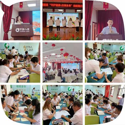 守护健康•共创未来