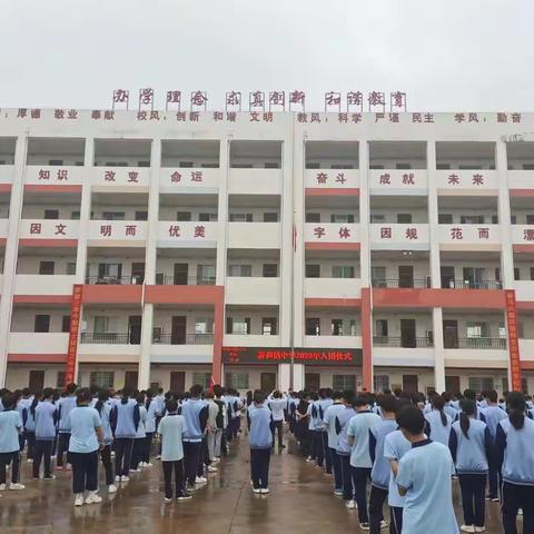 喜迎二十大，永远跟党走，奋斗新征程——新和镇中学2022年新团员入团仪式