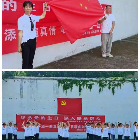 学党史强信念、守初心践行动、鑫盛鼎物业开展六月份“支部主题党日”活动