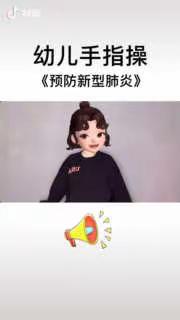 【空中•小课堂】温情在线第六天——怀远县第三幼儿园（小班组）