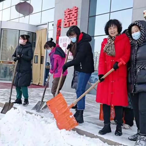 同帮共助、清雪除障