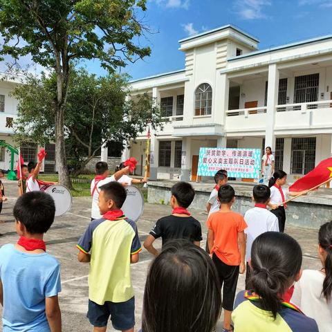 桂平市江口镇莲塘中心小学新生分校爱心义卖主题队日活动