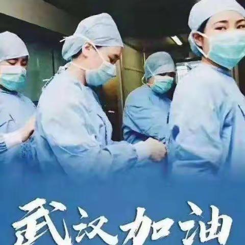 为武汉加油~《杯子舞》