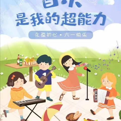 线上体艺节~三年级音乐篇展示【二】