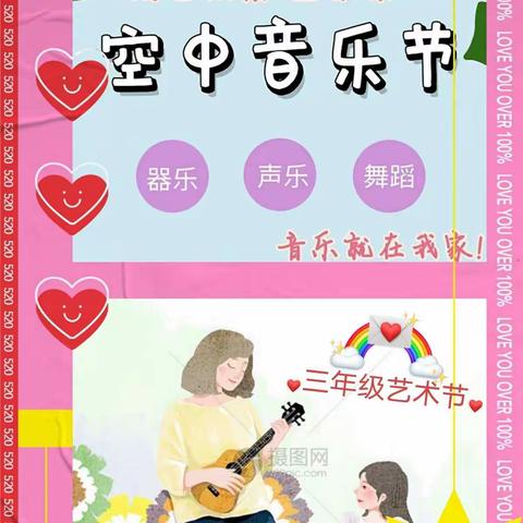 崇仁线上体艺节——音乐篇🎼遇见最美声音，筑起爱的桥梁