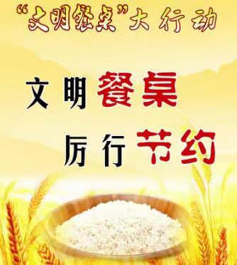 勤俭节约,反对浪费， 从我做起———大里镇大里小学少先队主题教育活动