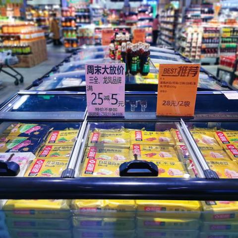 三全周末大放价