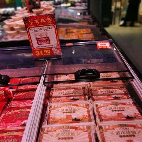 左岭店元宵节汤圆陈列调整