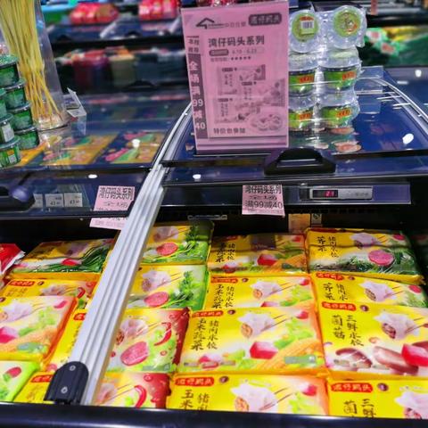 湾仔码头全场满减