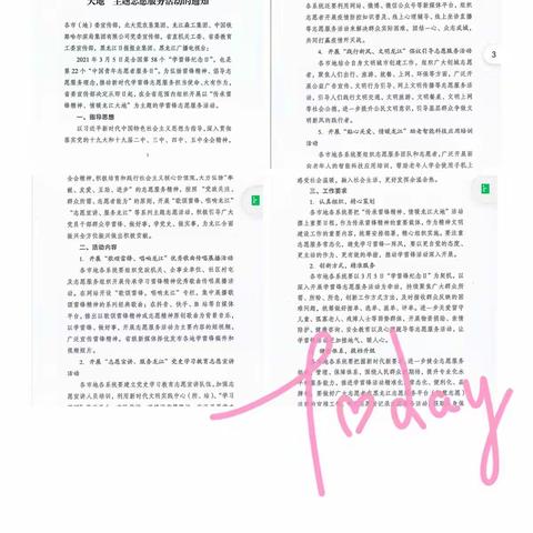 “传承雷锋精神，争做时代先锋”——讷河五中学习雷锋活动纪实