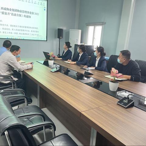 9月“开展质量月”月专题培训