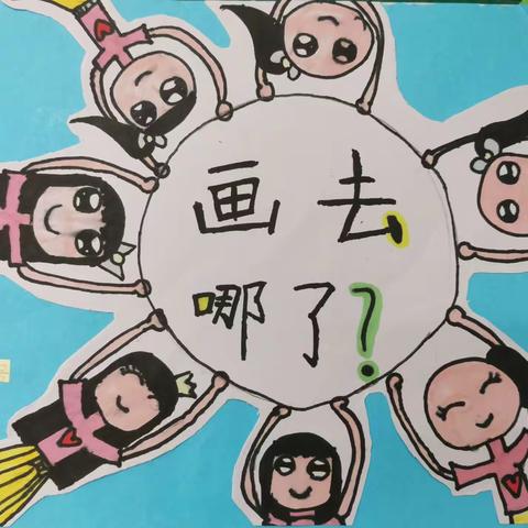 高亭小学三年级部分封面设计展