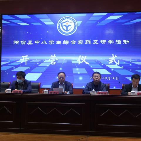 读万卷书，行万里路——阳信县青少年综合实践活动中心