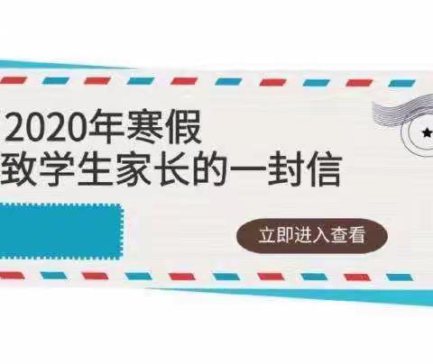 韩愈中学“停课不停学”的日子里                                     ——特殊时期校长寄语