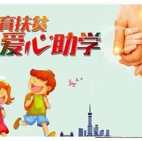 中牟县东风路幼儿园新圃分园——帮扶心连心，共筑家园情。