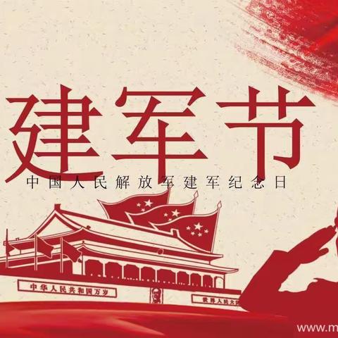 【八一建军节】致敬最可敬的人——中牟县东风路幼儿园新圃分园