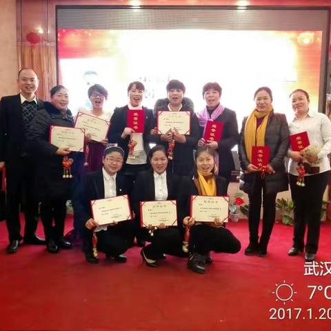 太平人寿江夏营业区年会暨2016年颁奖典礼