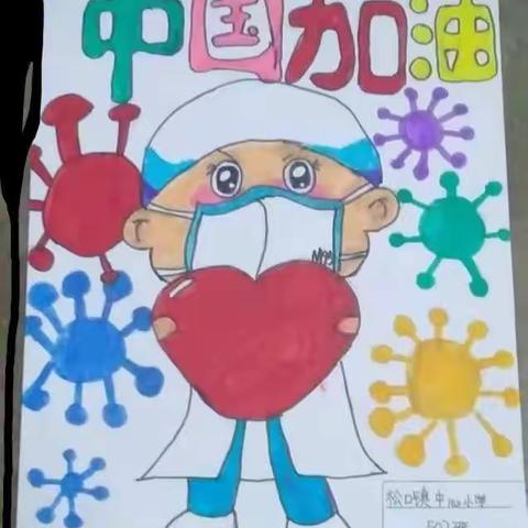 “致敬逆行先锋，宅家共抗疫情”梅县区松口镇中心小学红领巾在行动