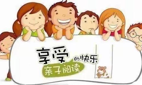 亲子阅读伴我成长——祥符区教育幼儿园中三班