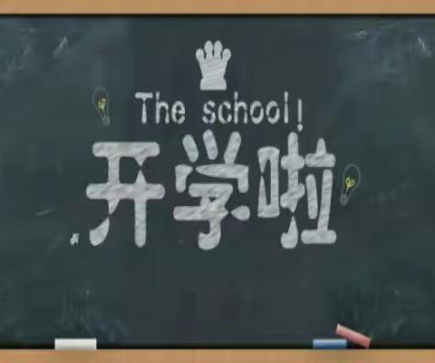 彩虹学校开学第一周                       彩虹学校一年级（2）班瓦德蓉