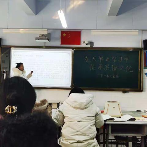 2月13日第九实验小学集体备课