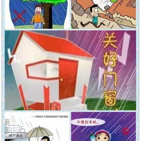 降雨天气安全用电常识