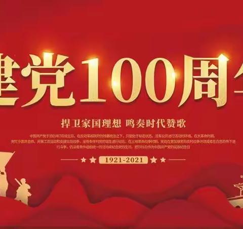 【学思践悟】请党放心，强国有我