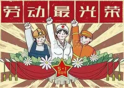 旭禾幼儿园预科一班五一劳动节活动剪影