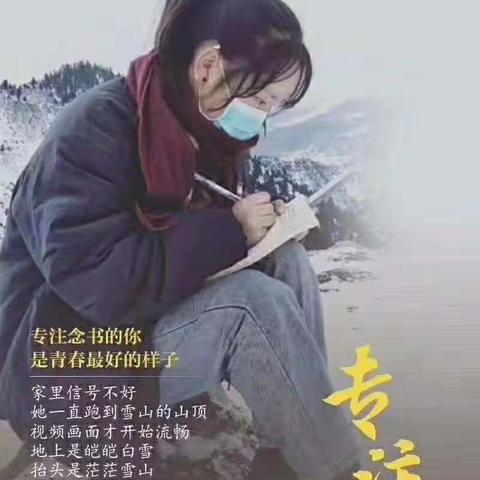 专心是学习的重要品格