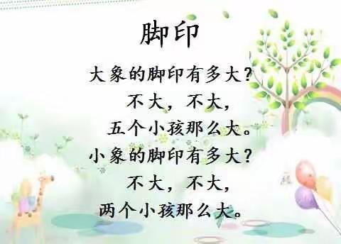 郭城镇中心幼儿园"延迟开园不误学，家园合力抗疫情"家园共育第七期