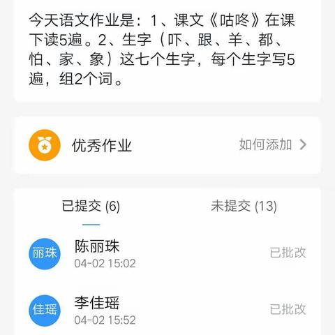 以静致敬，不负韶华——新野县城郊乡张楼小学线上教学纪实