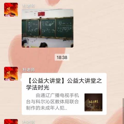 二年二班共同学习《注重残疾人权益保障  维护残疾人的合法权益》