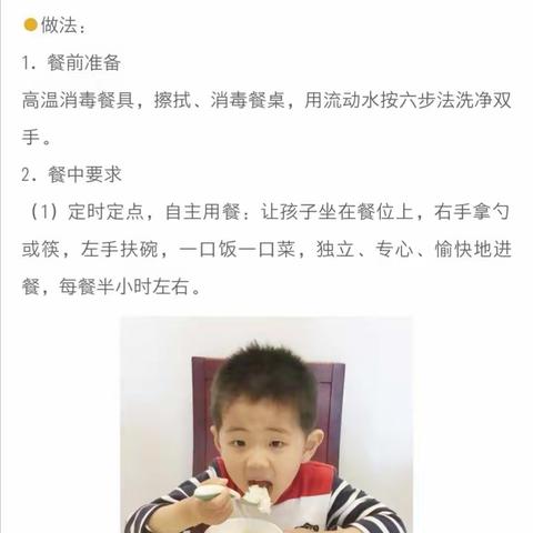 北堡幼儿园托班，呵护健康、快乐成长——宅家乐系列（十二）