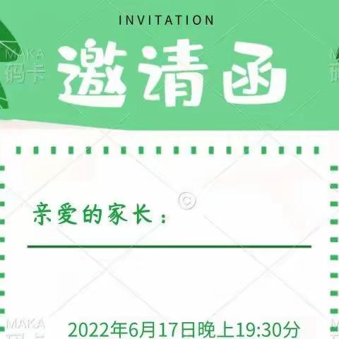 练湖小学一（2）班线上读书——《怎么向孩子表达期望》