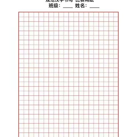 【凌云实验小学•五乐教育】感受文字之美 尽享书写之乐