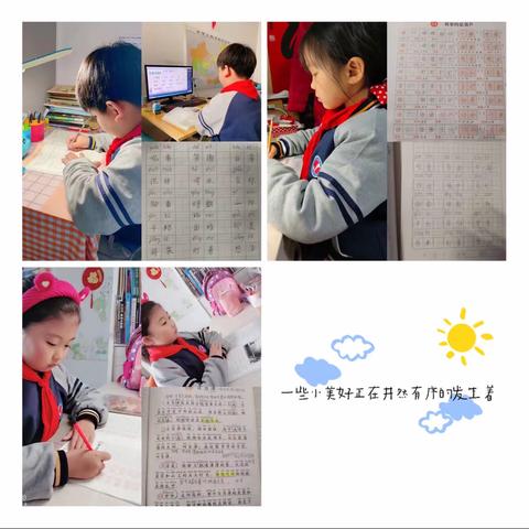 【凌云实验小学·五乐教育】停课不停学 “疫”起上网课