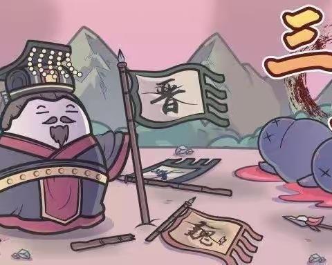 诗说中国史之两晋南北朝（新韵）