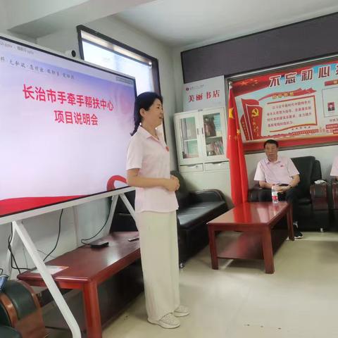 牵手筑梦，长沁新程｜长治手牵手沁源县团队（筹）举办首场项目说明会