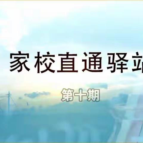 科区实验小学二年九班———《学会感恩 健康成长》