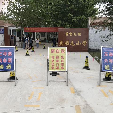 你的“神兽”已归来—董官屯镇焦顺屯小学开学纪实