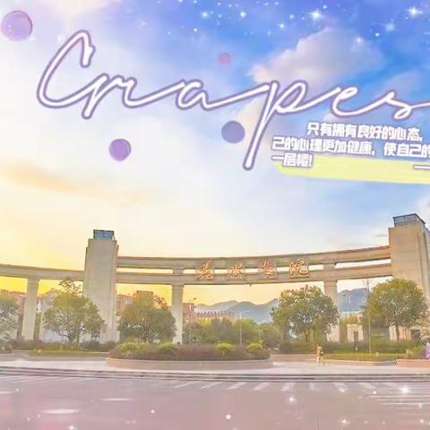 且学且珍惜，不枉此行