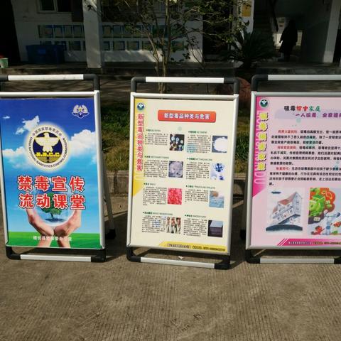 远离毒品，点亮幸福的灯 前路小学 叶璐珊