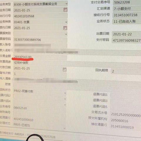 喜报!!!济南农商银行杨庄支行新增存款破一亿元大关!!!