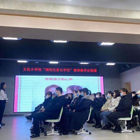 “我为群众办实事”之家校携手 齐心共育——和龙市抗日英烈红军小学规范化家长学校案例展示课活动