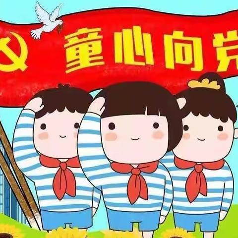 廊坊市第九小学“童心向党·礼赞廊坊”主题系列教育活动