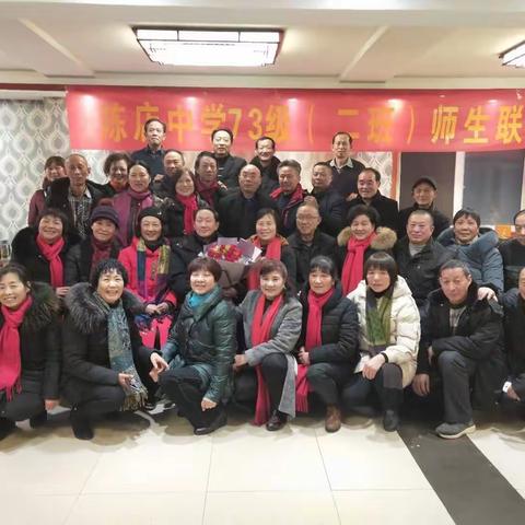 原陈店中学7302班师生第三次聚会