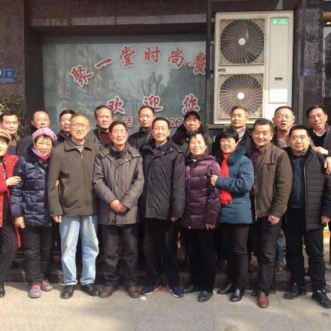 陈店高中七一届部分师生聚会于聚一堂大酒店